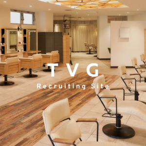 美容師の、ちょっと好きな帰り道